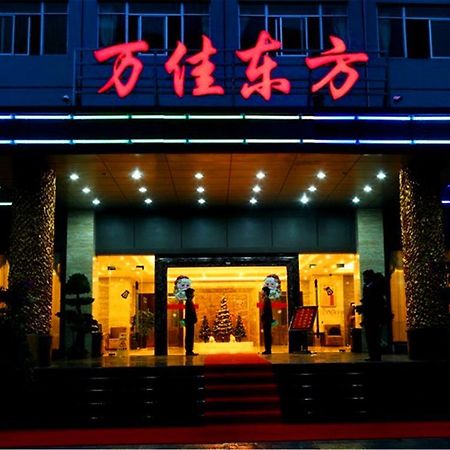 Xiamen Wanjia Oriental Hotel Eksteriør bilde